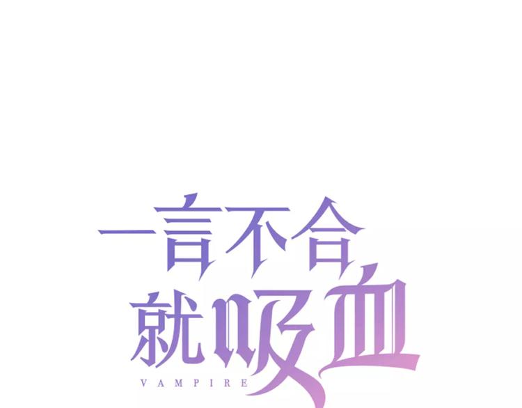 第16话  她是我的夫人？2