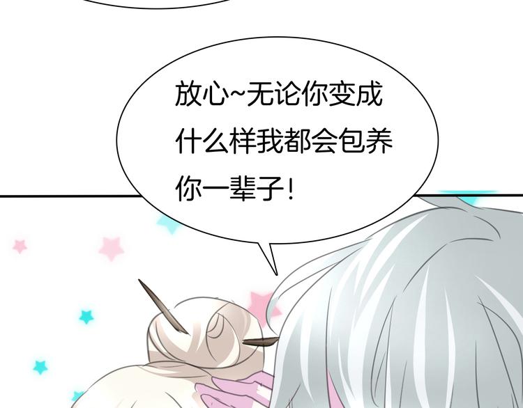 第57话  迫切的心99