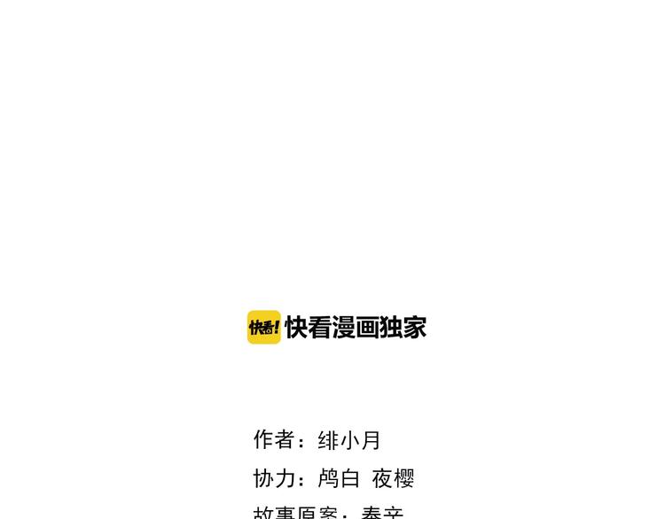 第5话 信任与背叛3