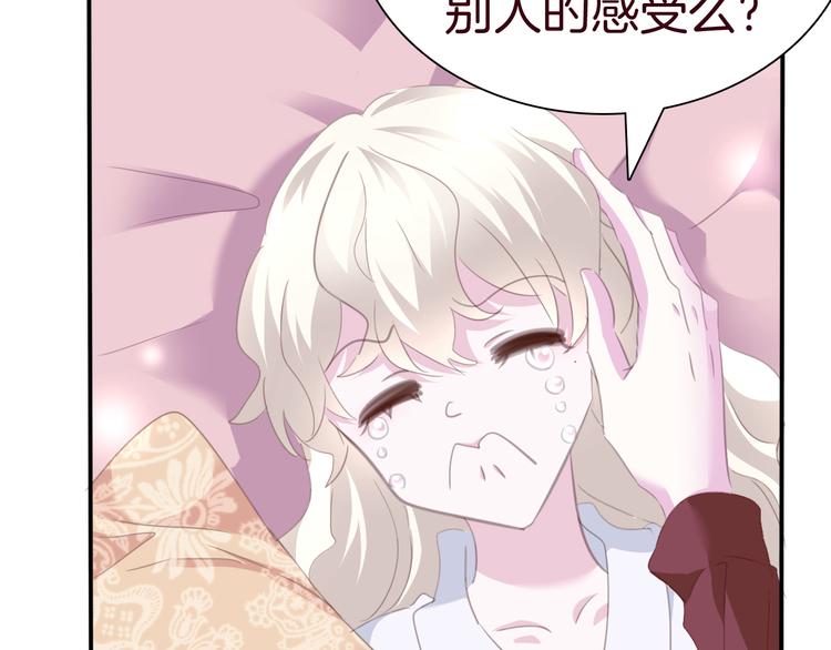 第62话  甜蜜吸血55