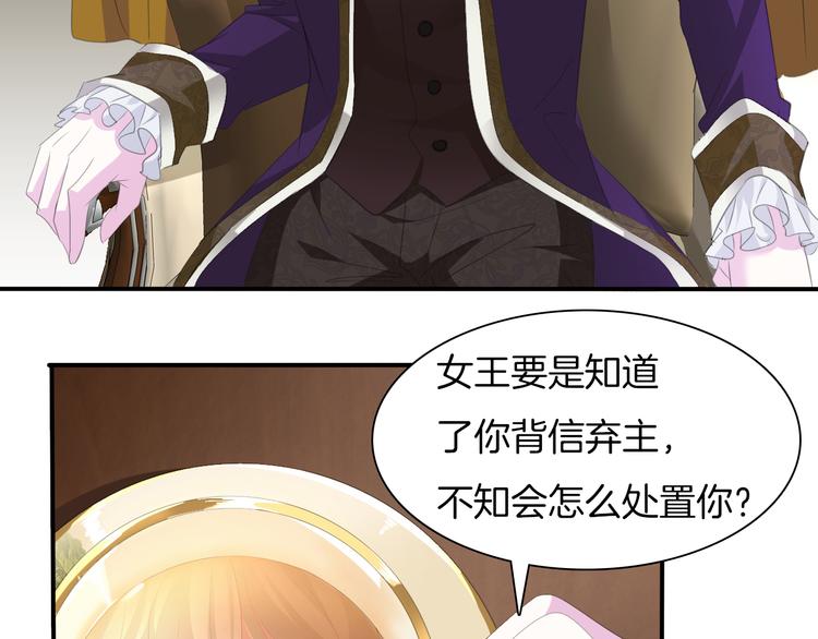 第48话  吸血鬼都是大猪蹄子32