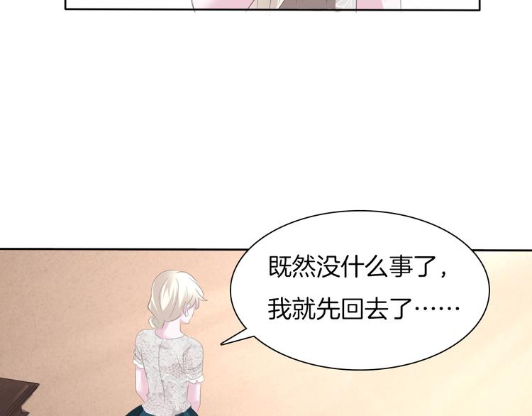 第48话  吸血鬼都是大猪蹄子80