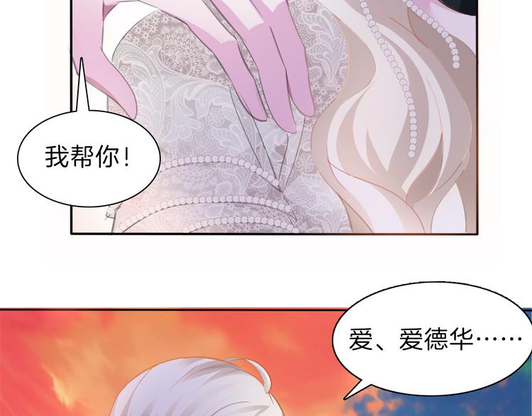 第49话  是你逼我吻你的71