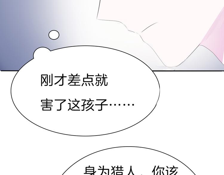 第31话  紫发少女48