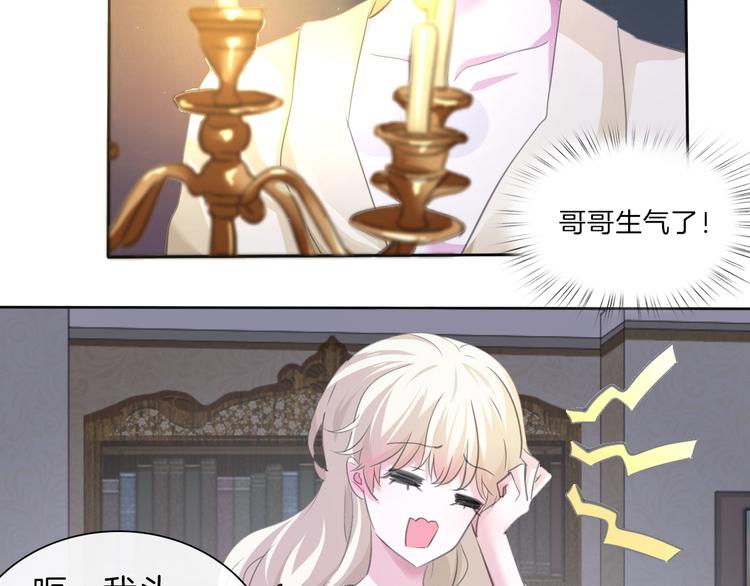 第55话  哥哥狠心拆鸳鸯！59