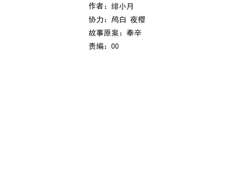第16话  她是我的夫人？4