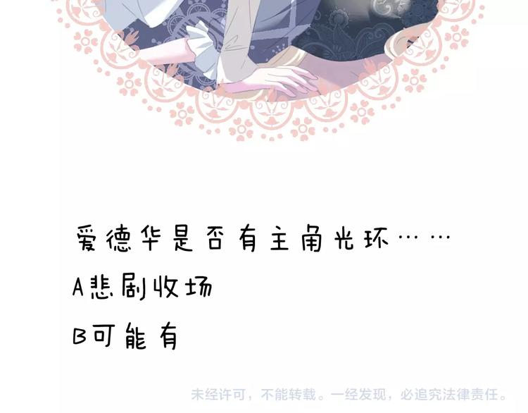 第104话  牺牲的爱人83