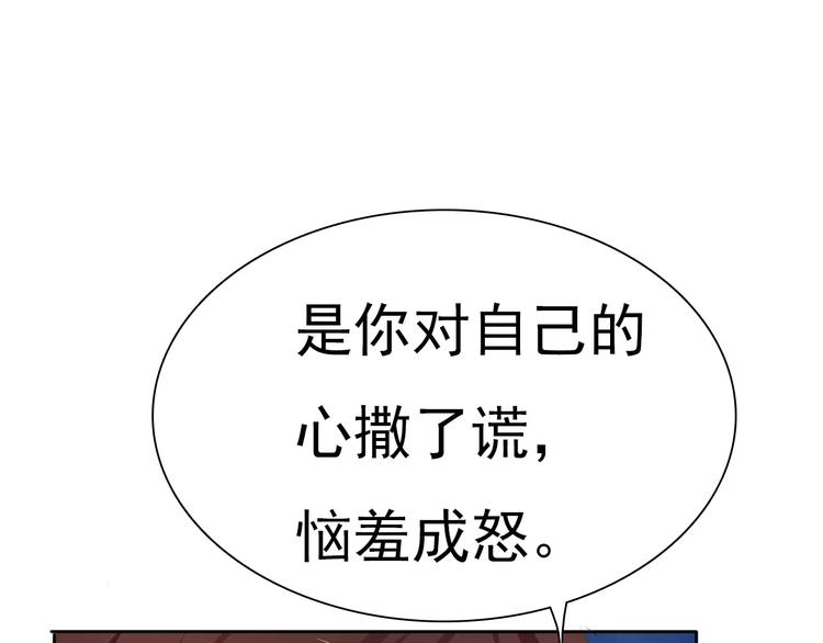 第11话  你的心，爱上了她108