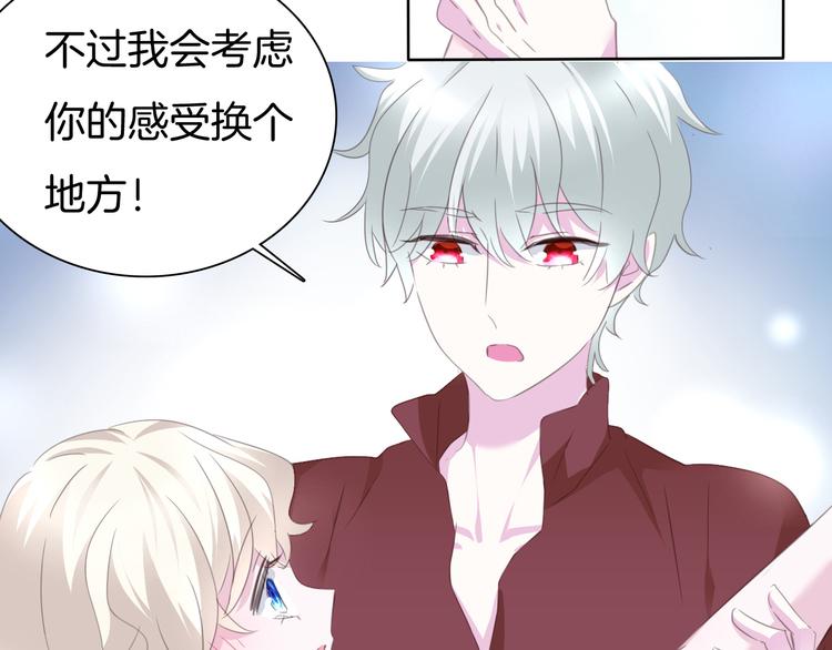 第62话  甜蜜吸血43