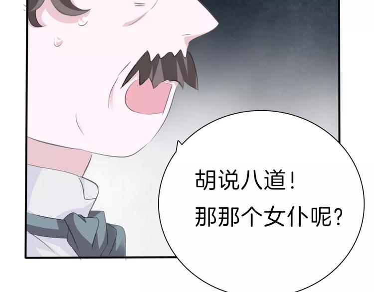 第29话  无法前行的路94