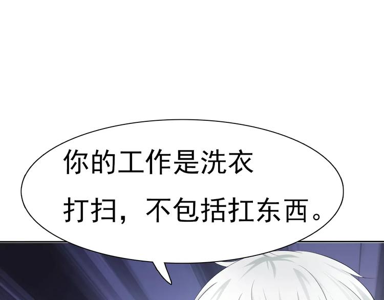 第11话  你的心，爱上了她74