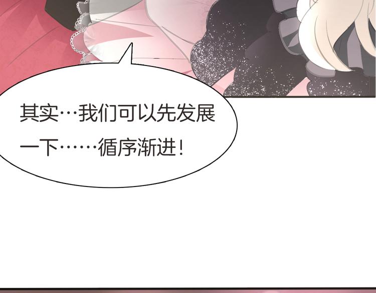 第44话  她是在告白么！？45