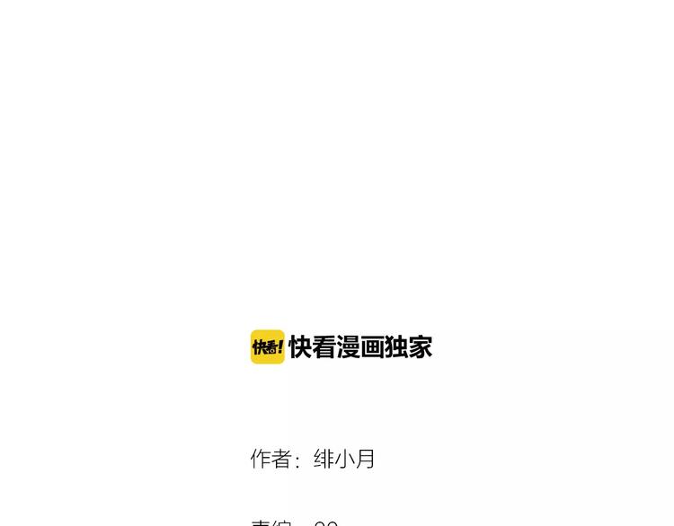 番外  爱德华的心理阴影3