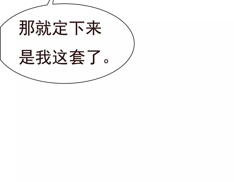 第11话  你的心，爱上了她16