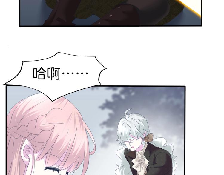 第85话  取代之人18