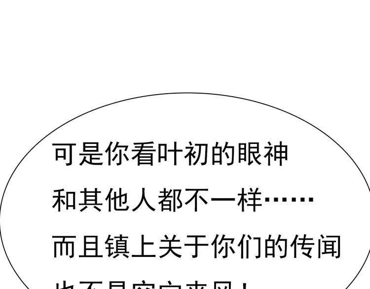 第11话  你的心，爱上了她123
