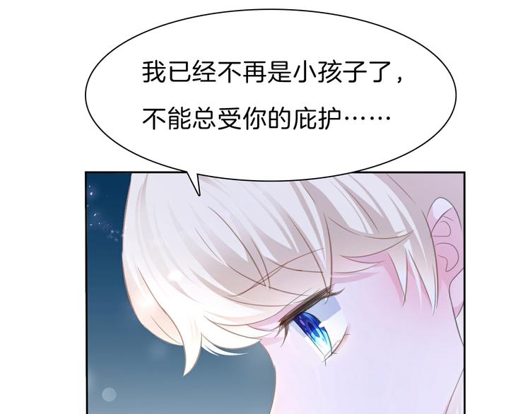 第56话  和哥哥撒娇15