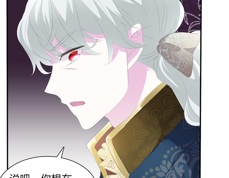 第48话  吸血鬼都是大猪蹄子37