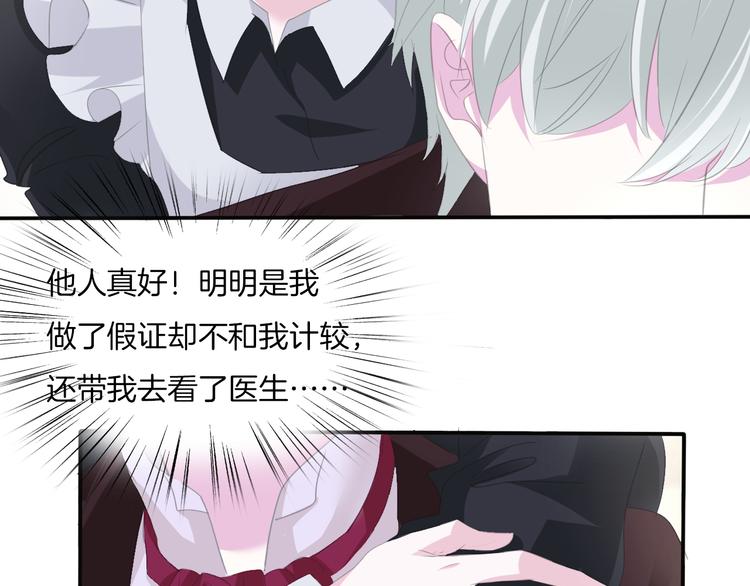 第48话  吸血鬼都是大猪蹄子48