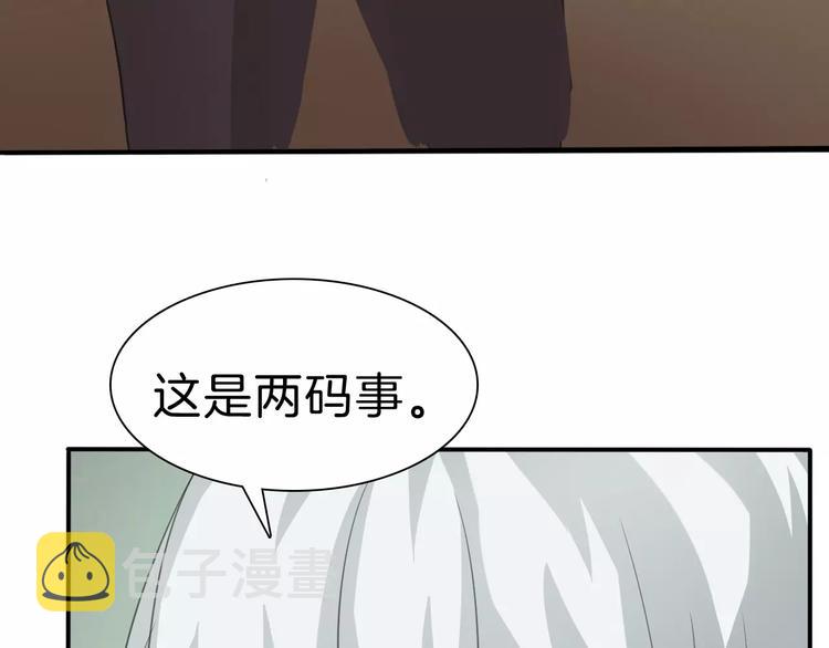 第29话  无法前行的路108