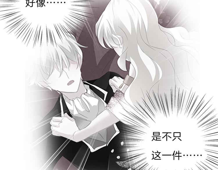 第49话  是你逼我吻你的31
