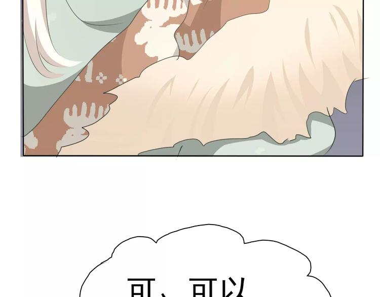 番外  新年甜蜜乐章36