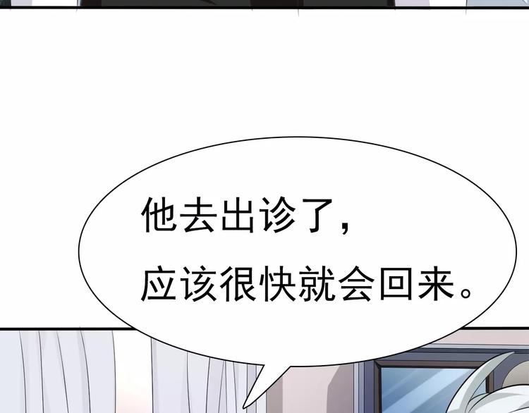 第15话  第一次的吸血11