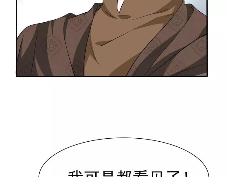 第10话  对峙82