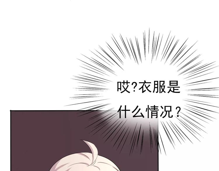 第4话 美女救英雄？92