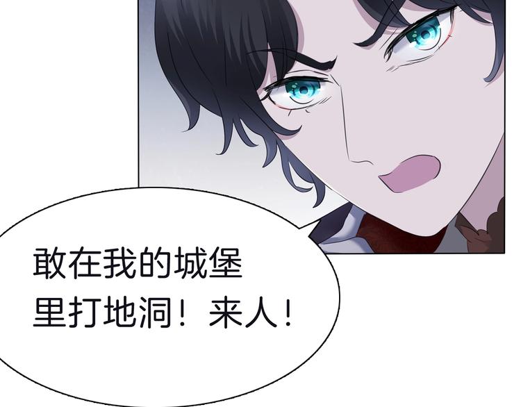 第99话  戴枷锁的新娘57