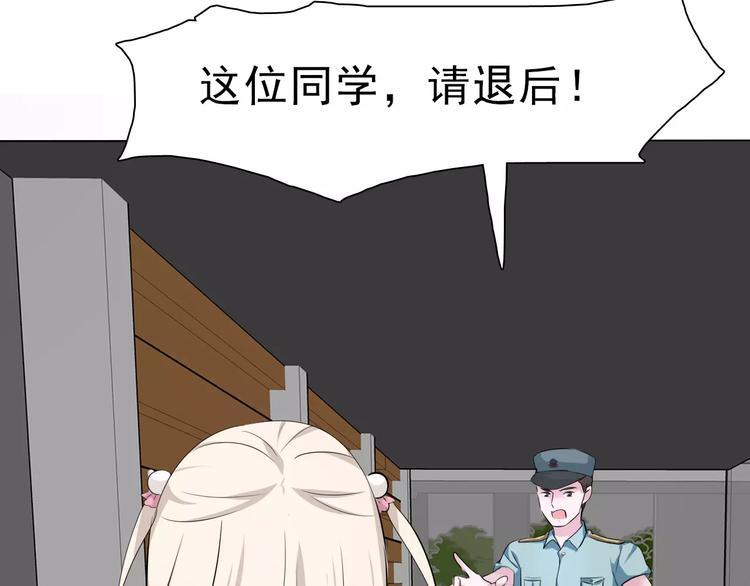 第3话 误入禁地？16