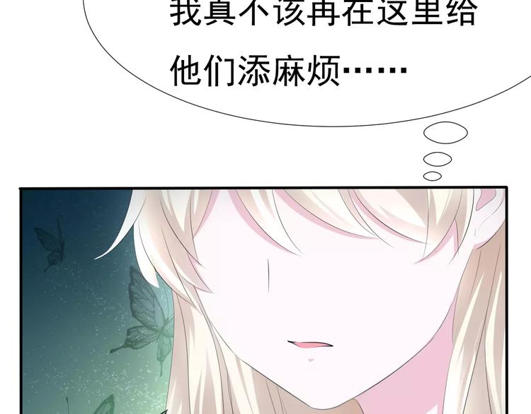 第8话  公公来看新娘子！33