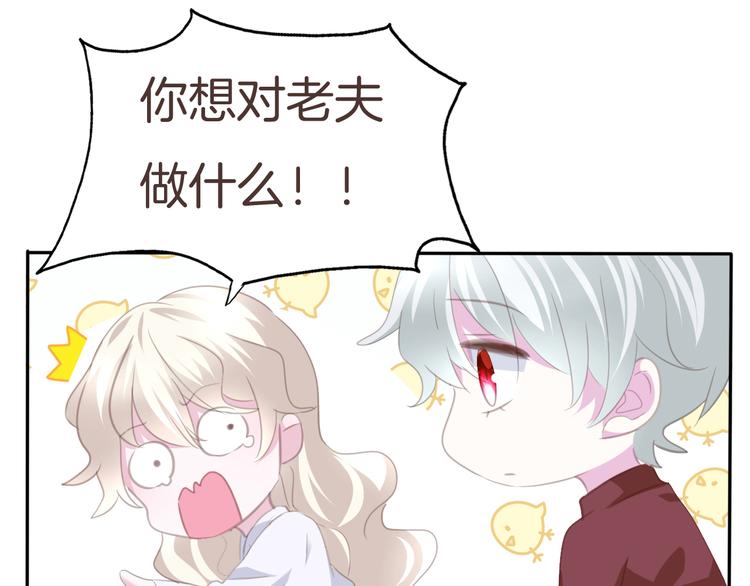 第62话  甜蜜吸血21