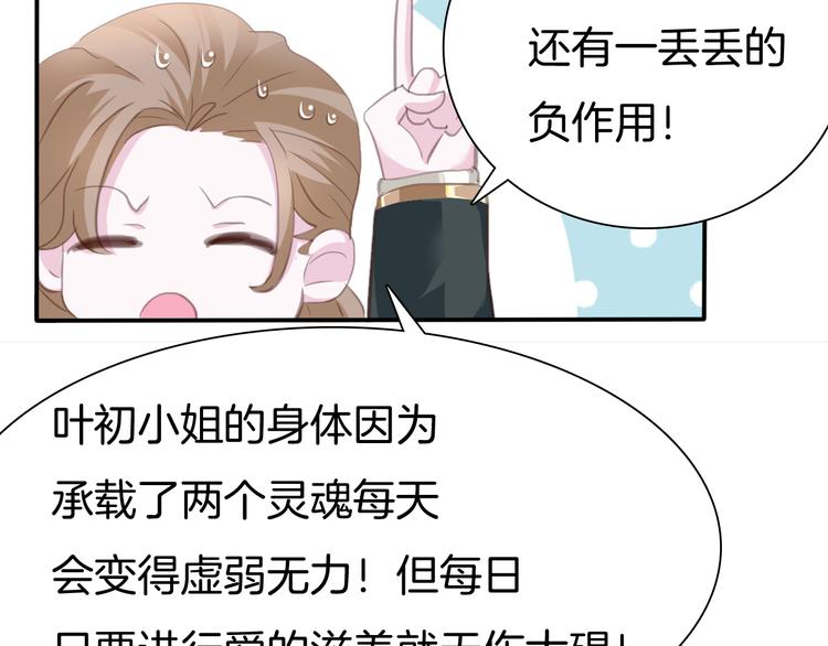 第63话  爱的滋养43