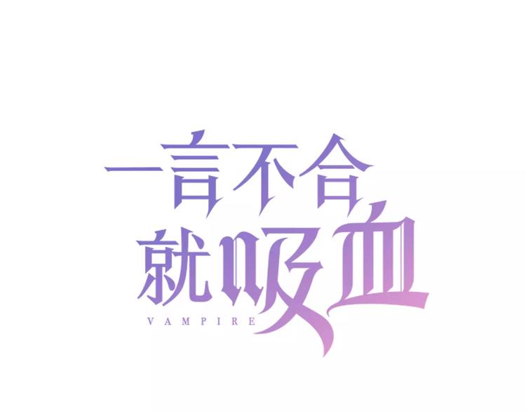 第6话  不被爱的才是第三者2