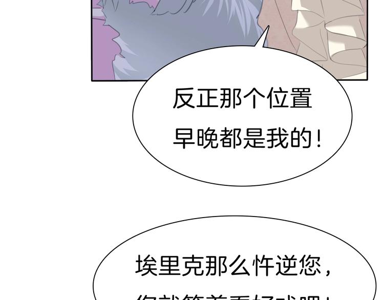 第75话  她是别人的新娘？11
