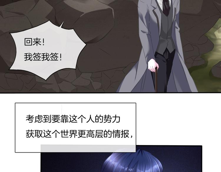 第53话  你注定是我夫人！8