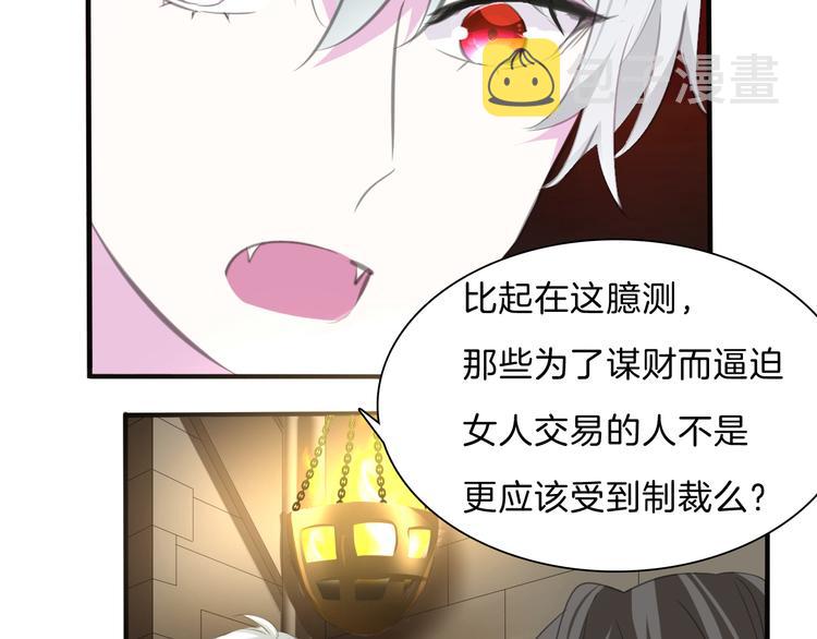 第47话  诬陷11