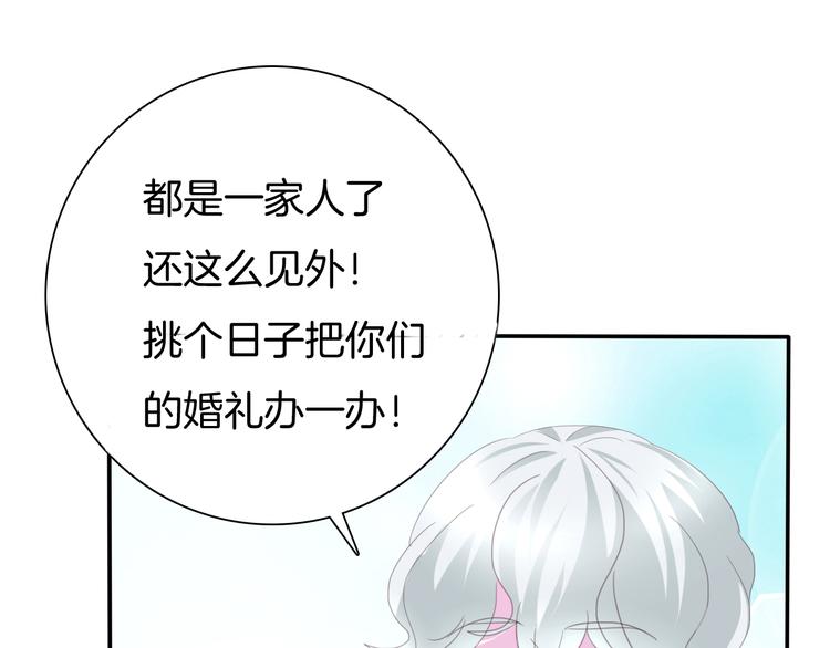 第64话  我才不会说求抱抱！76