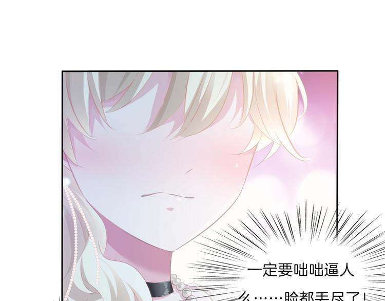 第49话  是你逼我吻你的47