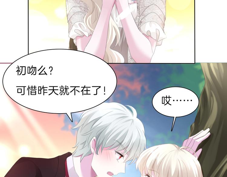 第49话  是你逼我吻你的20