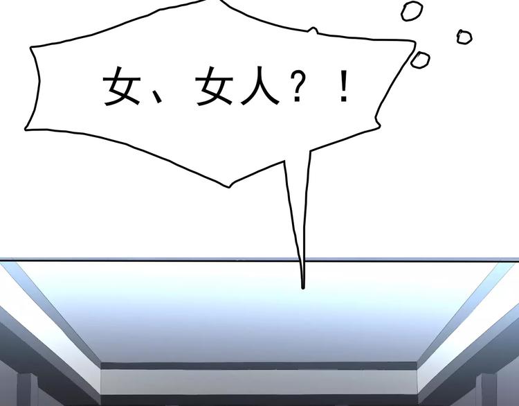 第4话 美女救英雄？122