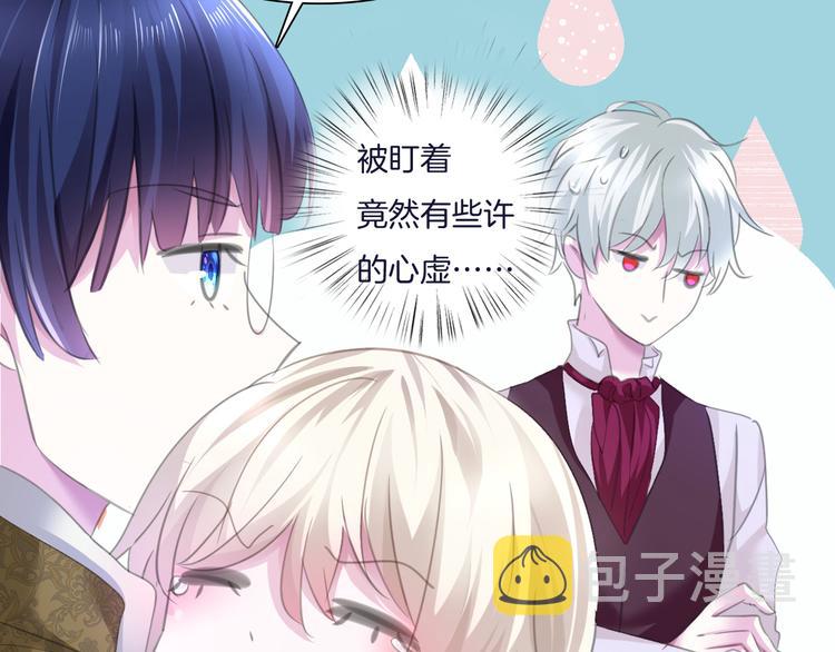 第52话  大舅子是情敌！14