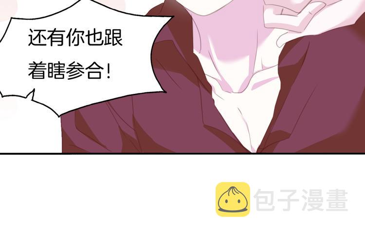 第64话  我才不会说求抱抱！37