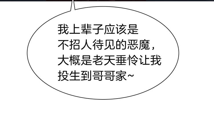 第94话  哥哥的爱23