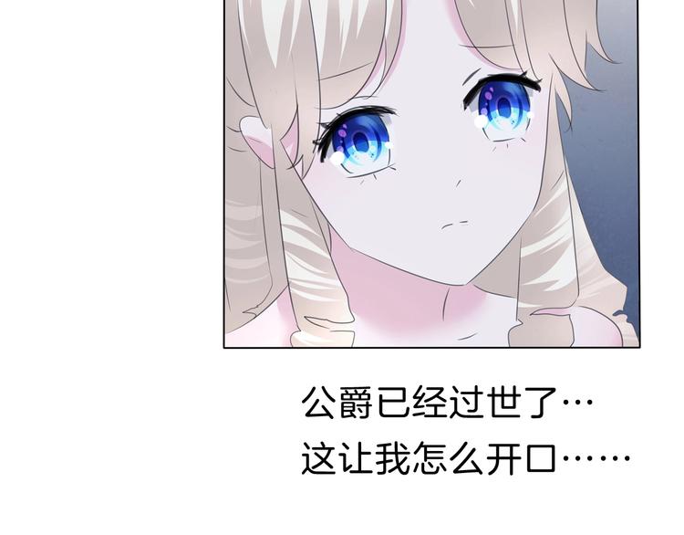第101话  森林里的魔女？38