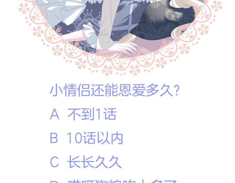 第71话  吃醋79