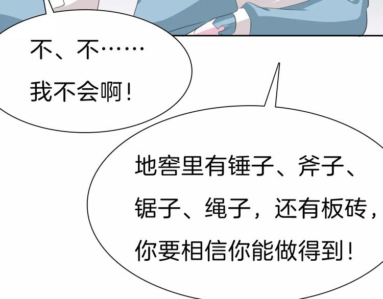 第22话  救救他！31