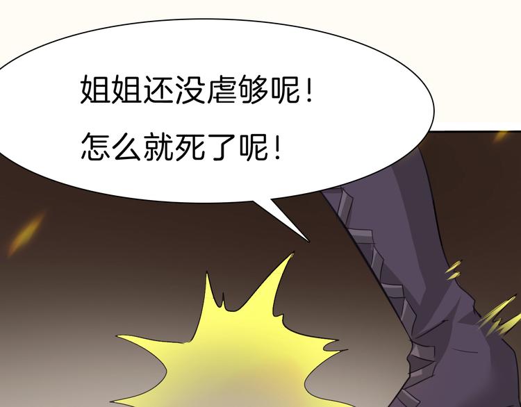 第34话  落入敌手102