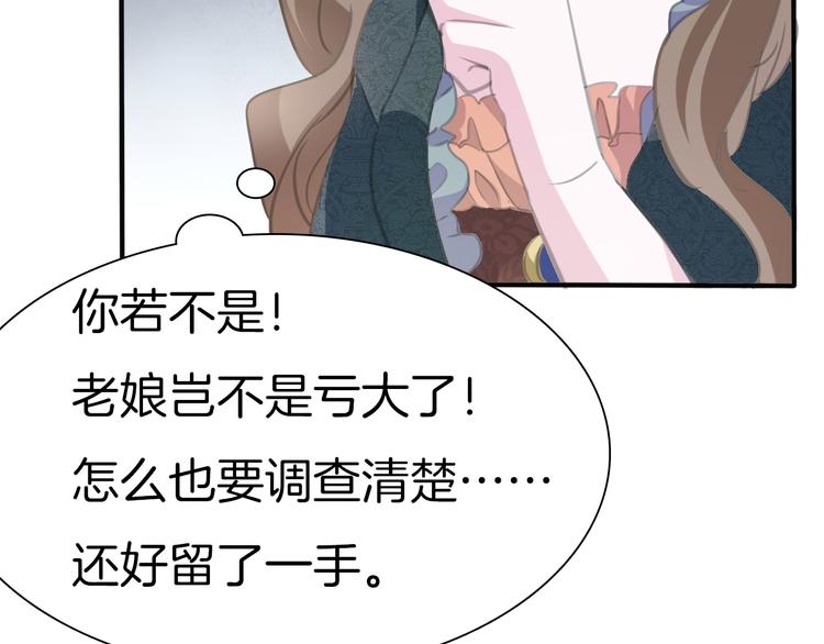 第42话  被逼放手75